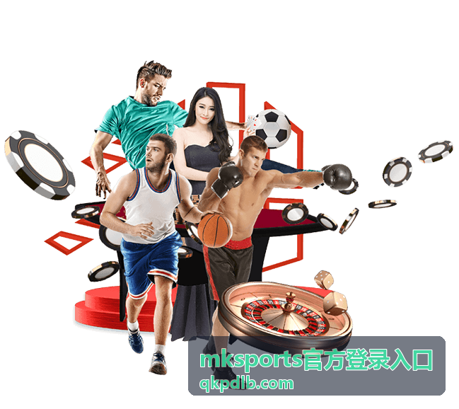mksports官方登录入口赛事数据与资讯速览界面示意